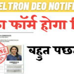 Bihar Beltron DEO Important Notification:Admit Card 2024,Exam Date,Syllabus
