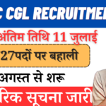 SSC CGL Recruitment 2024 Notification