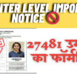 Bihar ssc inter level important notice:from reject,Syllabus,exam date