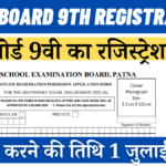 Bihar Board 9th Registration Download Form pdf 2024