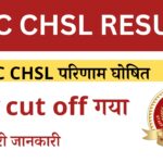 SSC CHSL Tier 1 Result 2024 Declared: Download Results PDF, Cut Off Marks, and Direct Link
