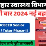 Bihar BCECEB