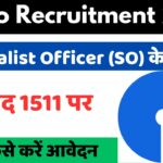 SBI SO Bharti 2024: Specialist Officer(SO) के पदों पर आई बहाली, जानें अधिक जानकारी