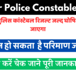 Bihar Police Constable 2024 Results Date Allotment