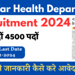 Bihar Health Department Recruitment 2024: 4500 CHO पदों के लिए आवेदन करें अंतिम तिथि 21