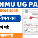 BNMU UG PART 3 (B.A,B.SC,B.COM) 2022-25 EXAM FROM DATES बीएनएमयू पार्ट 3 परीक्षा फर्म तिथि